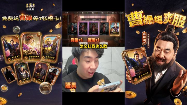 真曹操超超超超超超爽服截图