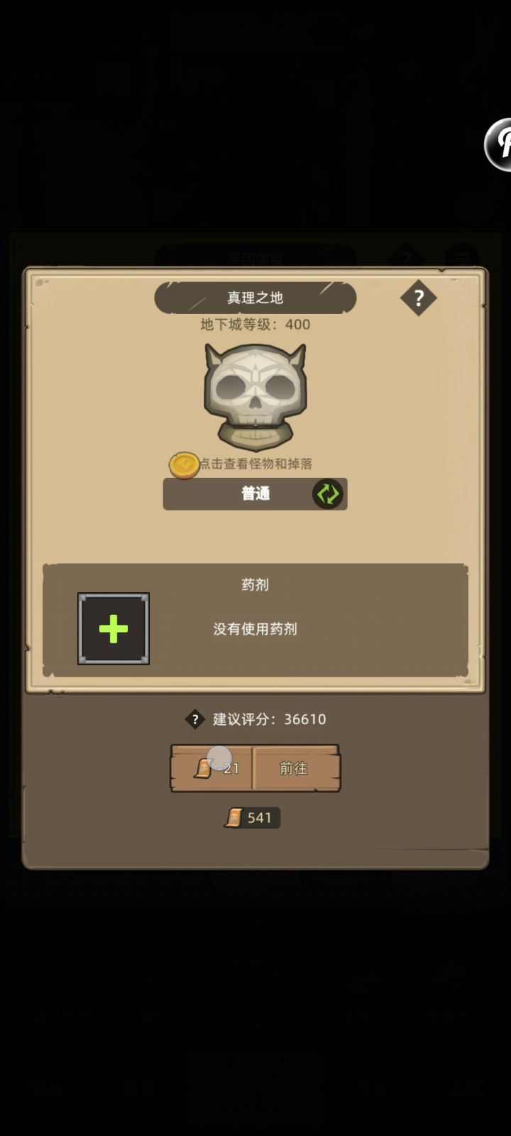 手动-死亡骑士-鲜血-评分:3.7万无药-真理之地普通通关视频截图