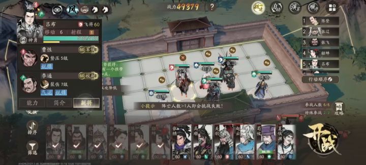 没有贾诩、程昱可以过群英会65吗?(01月12版)截图