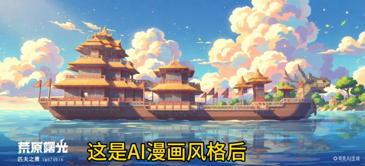 建筑龙舟截图
