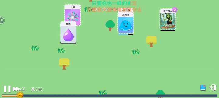 绿色品质通关嘞截图
