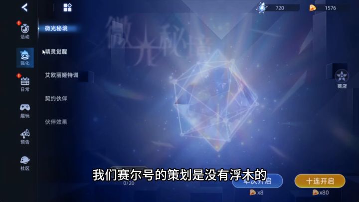 【赛尔号】星河商店突然更新,海皇80个道具永久常驻兑换?!截图
