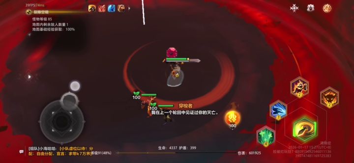 火炬依旧bug一堆截图