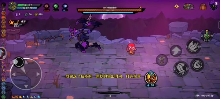 噩梦3无伤过魔王打法截图