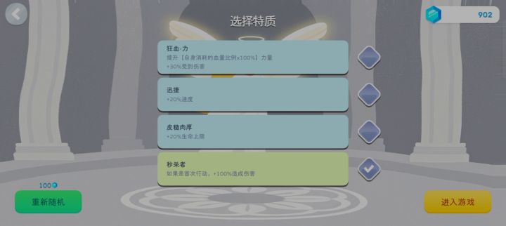 绿色品质通关截图