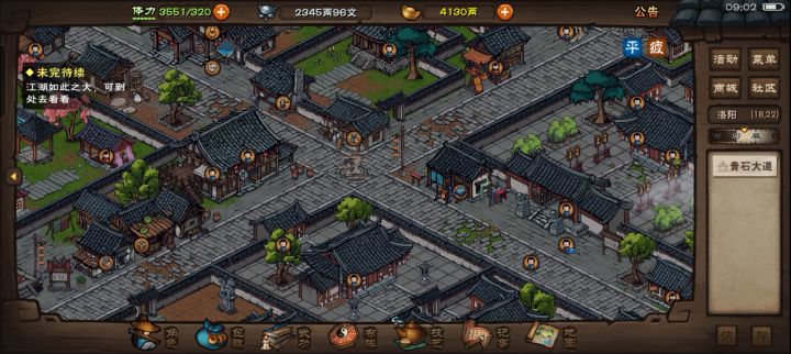 烟雨江湖门派最帅镇派轻功截图