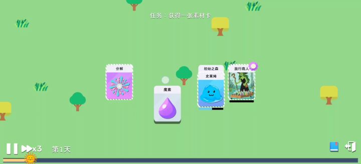 绿色品质通关截图