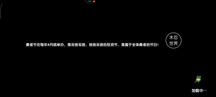 2026.1.16-1.18木忍北境战场截图