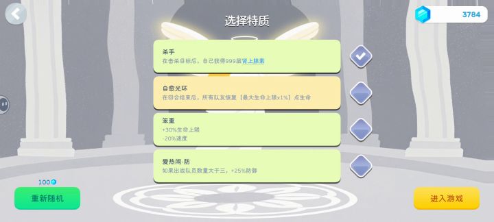 黄金蜘蛛网保佑截图