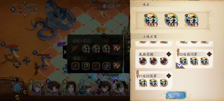 魂石攻/穿实战比对截图