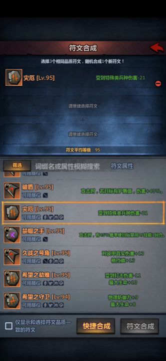 橙色符文换底截图
