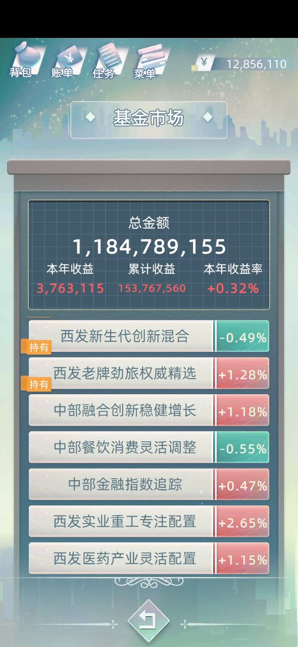 成功的人生截图