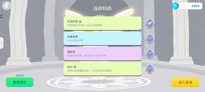 绿屏通关截图