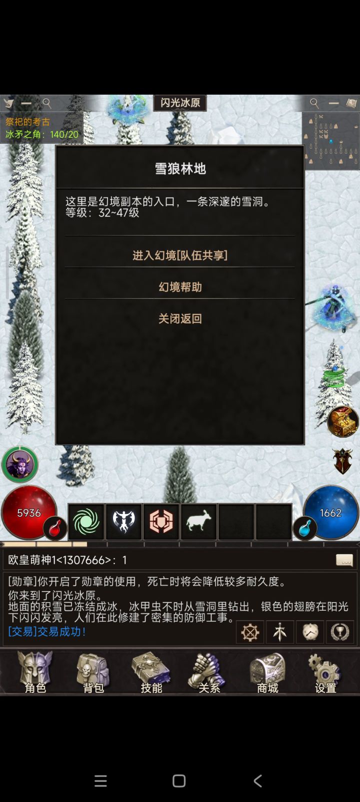 我是火车头截图