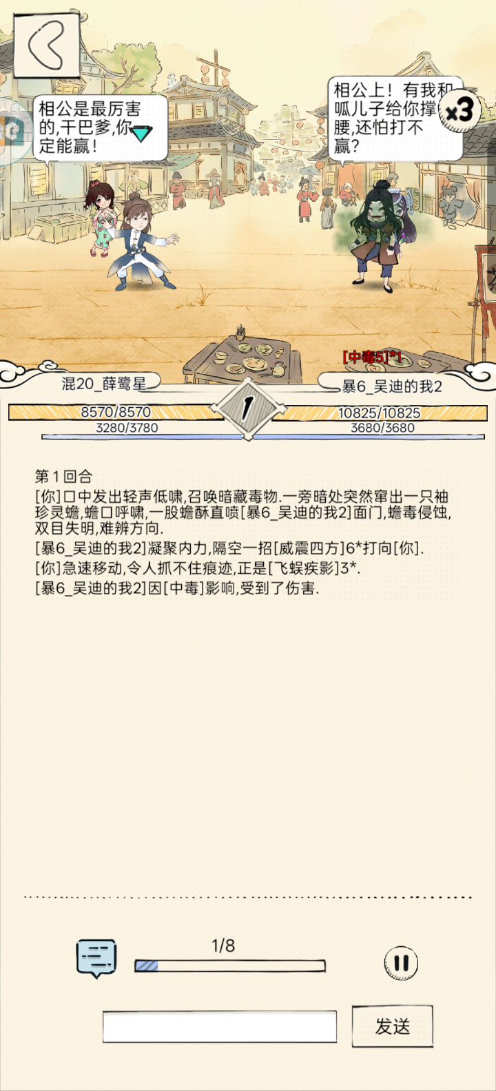 心八斩杀融一(九成）截图