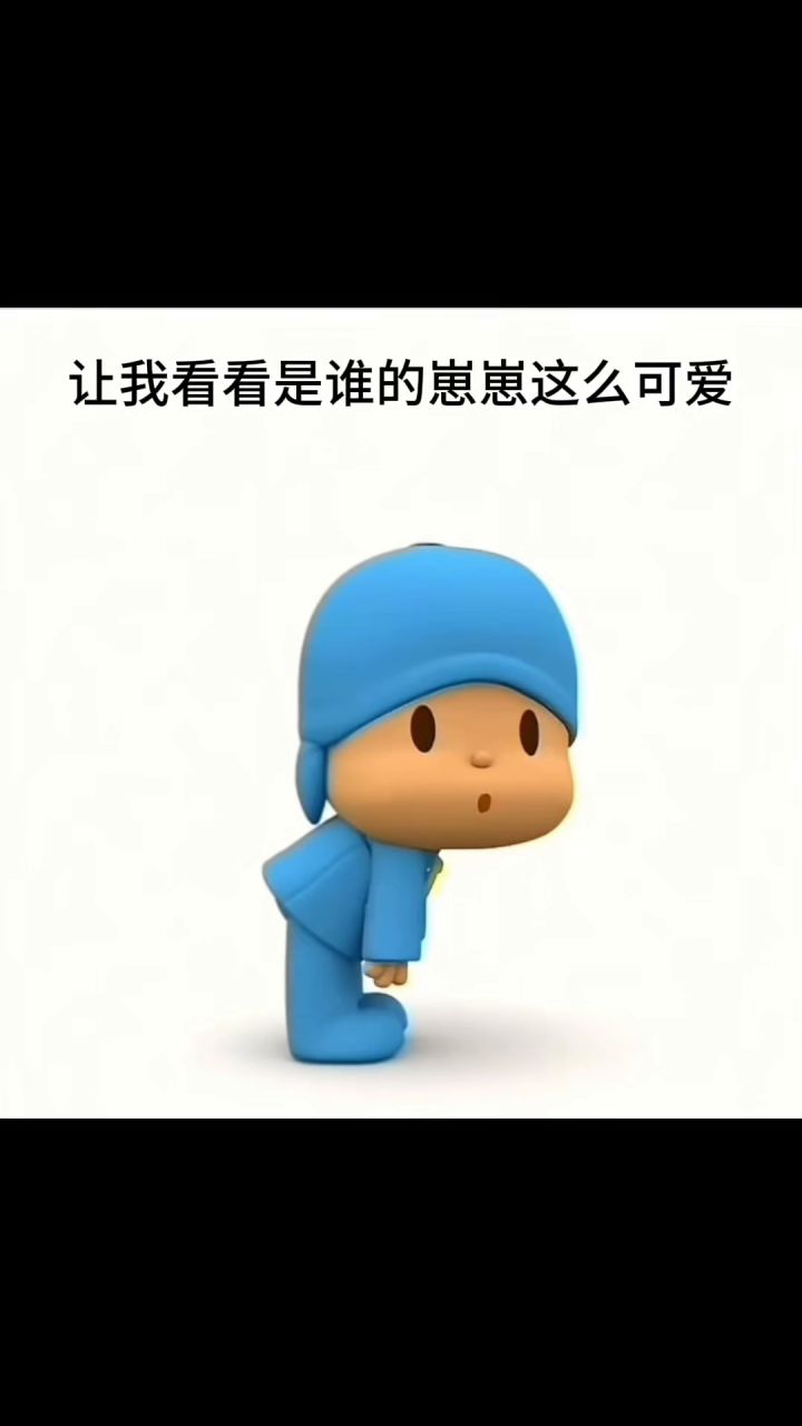 真的真的好萌啊截图
