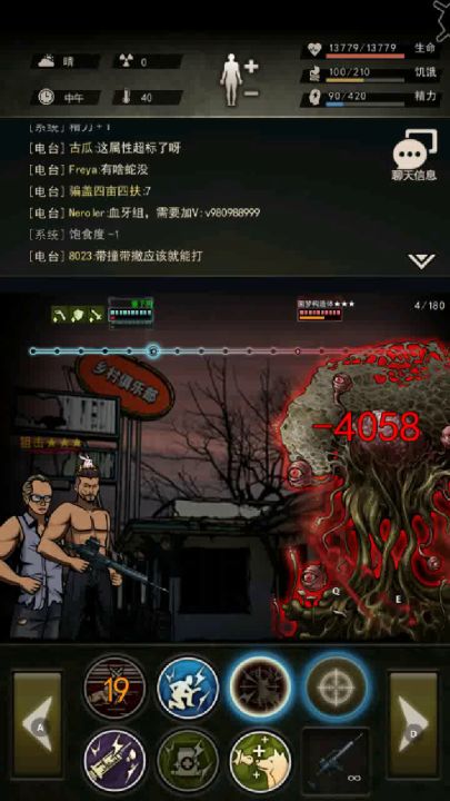 迷雾9-3boss(有什么不懂的可以评论区提问)截图