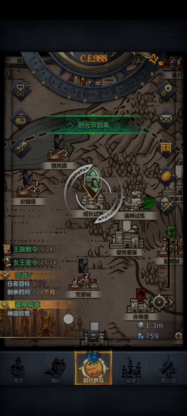 萌新掠骑解放双手刷噩梦经验本截图