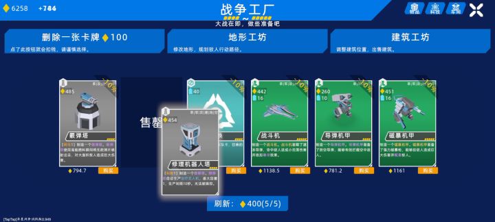 萌新玩家瑟瑟发抖 爆兵流有点眼花截图