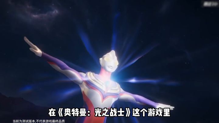 你最喜欢迪迦哪个形态?这个游戏里面全都有!截图