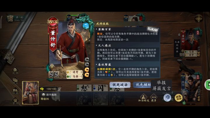 安排人机,放雷杀我截图