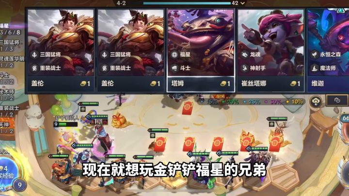 金铲铲福星已上线美测服!国服延至2月5上线!美测服游玩登录教程截图