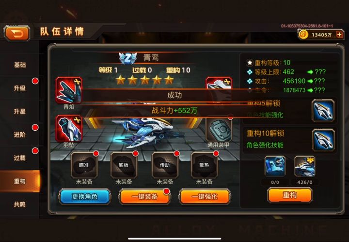 道爷我成了截图