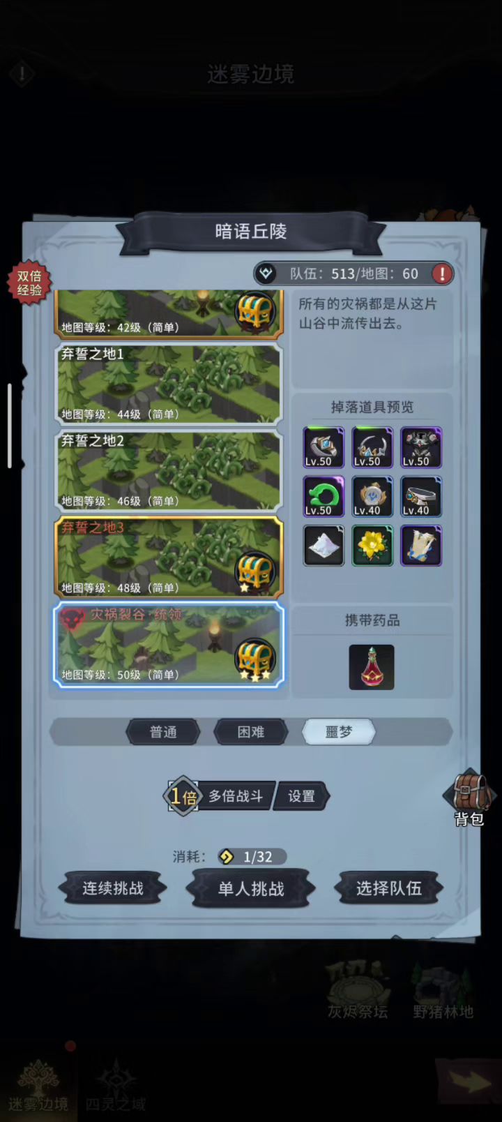 【2026年竞速活动1】+我一不小心+战士法师+1分45秒截图