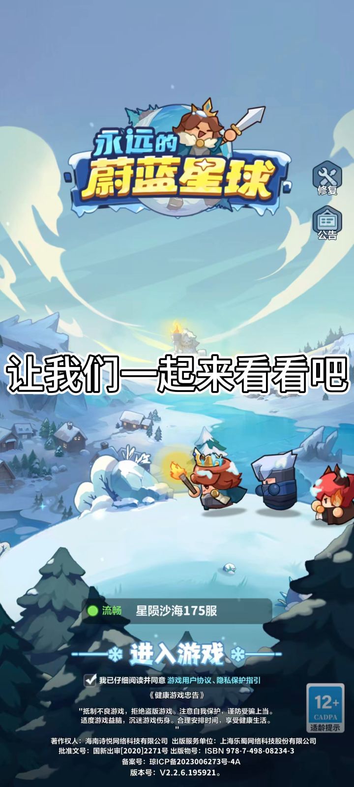 游戏攻略截图