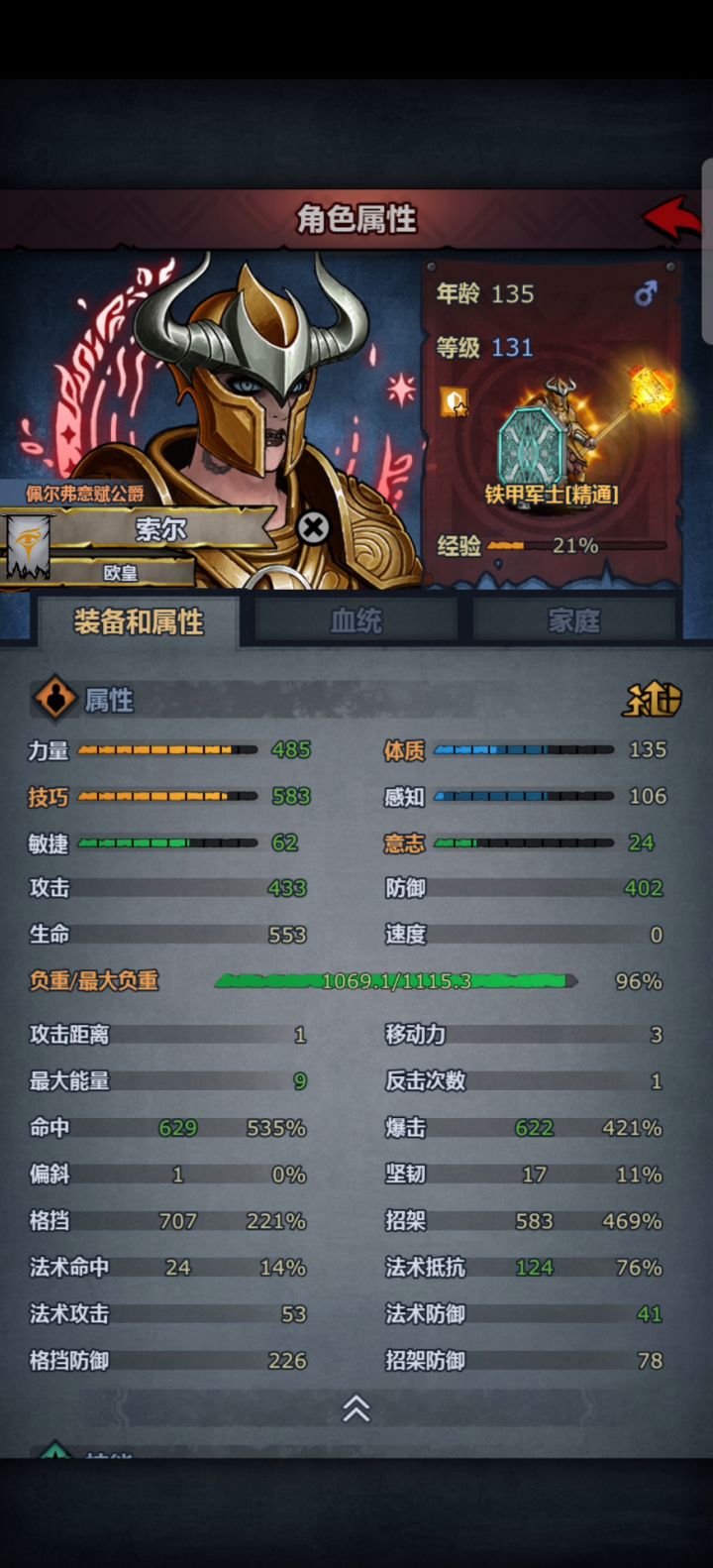 艾文还是太强了截图