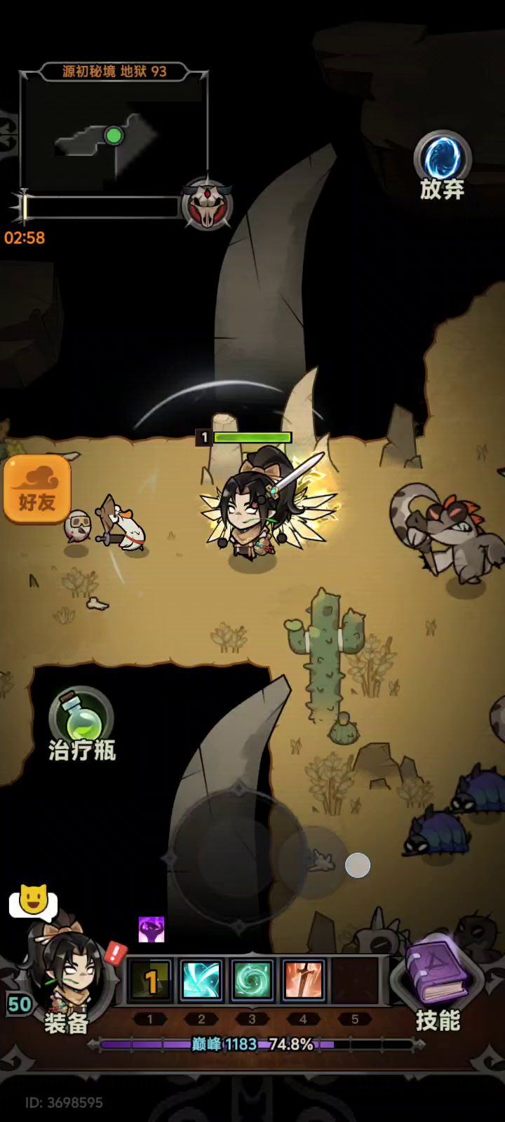 侠客速刷截图