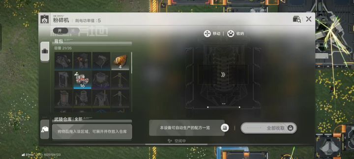 为什么这个粉碎机不接收砂叶啊截图