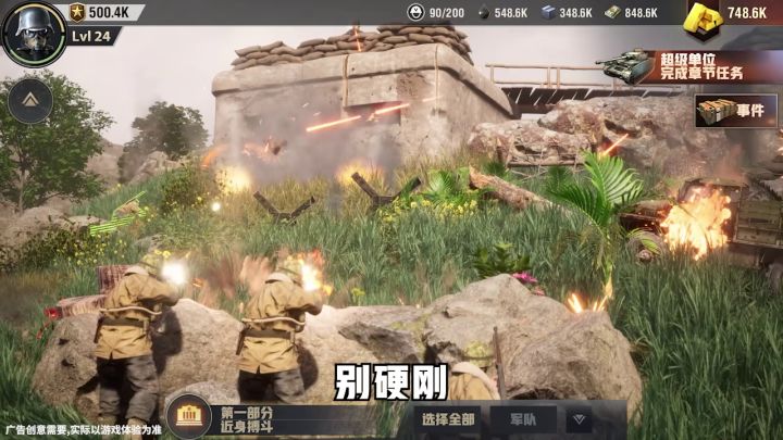 人少有人少的打法截图