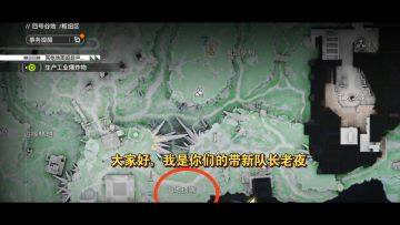 「明日方舟：终末地」山地顶端逃课断网拉电线攻略