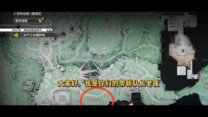 「明日方舟:终末地」山地顶端逃课断网拉电线攻略截图