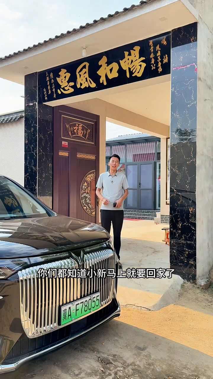 我和李总村长一起合力接小欣回家!截图
