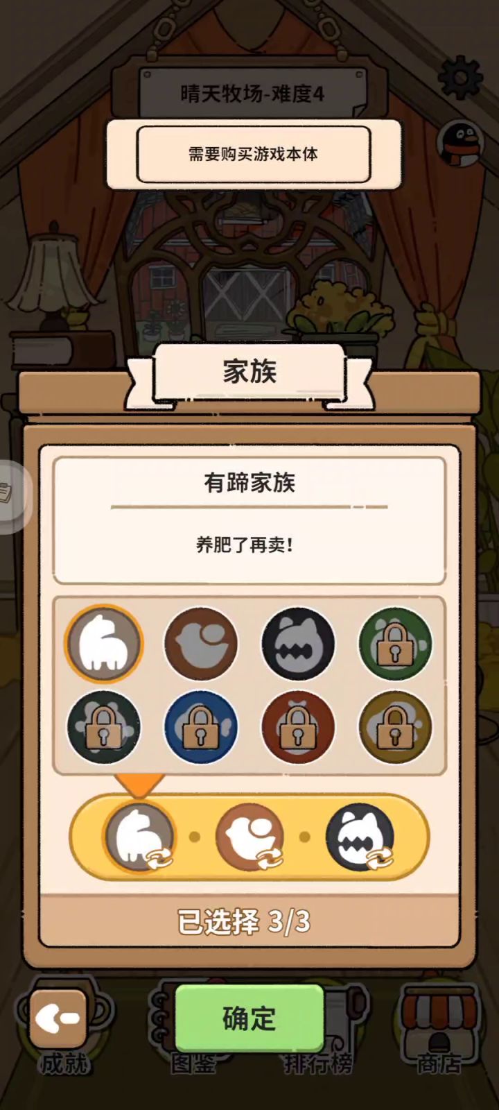 还是没解锁成功截图