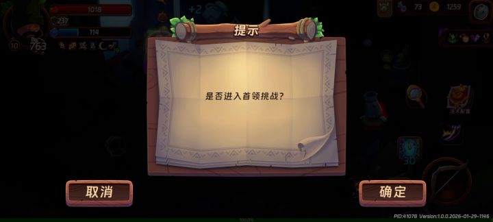 亨特群殴箭雨流截图
