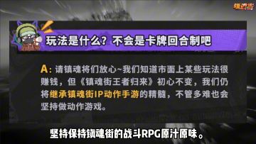 当3d动作手游遇上镇魂街，会产生什么样的反应？