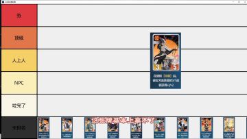 千机阵S1赛季【5星】部将强度排行 从夯到拉