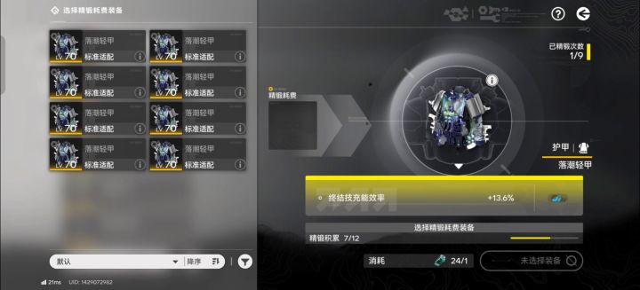三连!易如反掌!截图