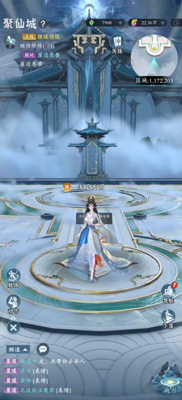 这个飞行器有点帅!!!截图