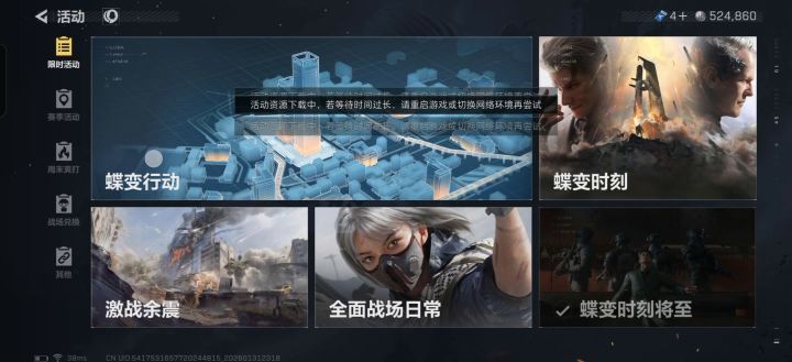 BUG截图