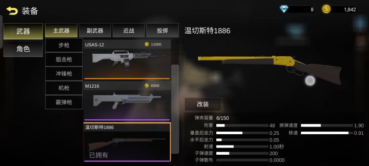 谁在用喷子?截图