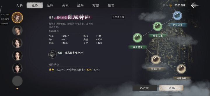 无心法无周天无装备但是亲儿子的剑截图