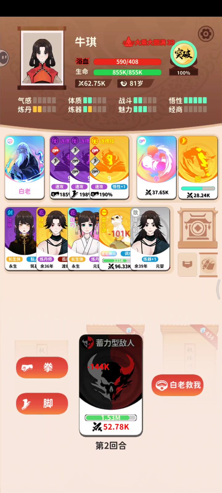 白老头牛逼截图