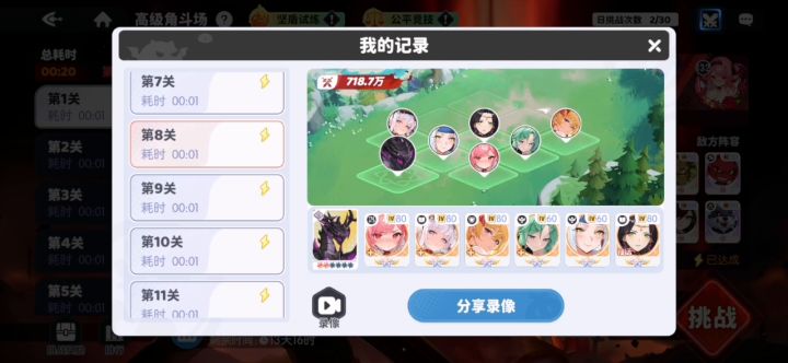 角斗场我愿称之为最简单截图