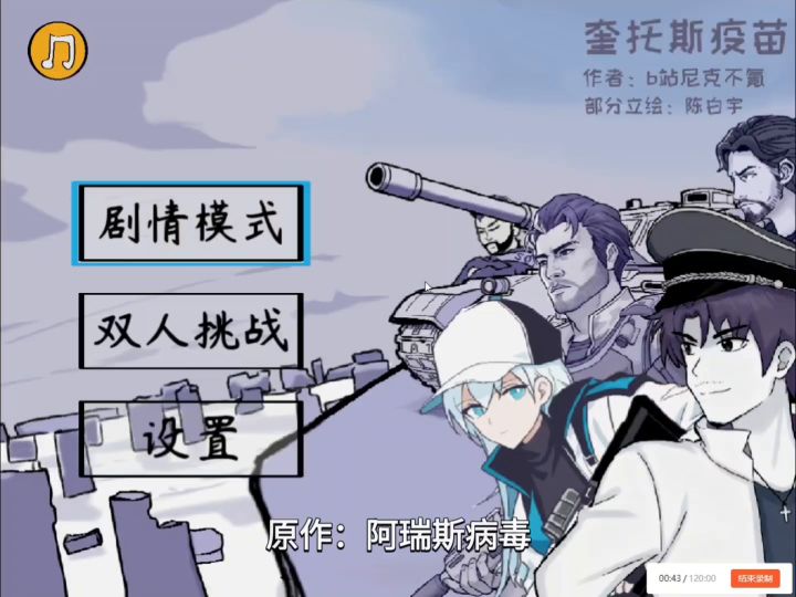 “叔叔,我姐姐呢?”“你姐拿枪指着我呢。”【奎托斯疫苗01】截图