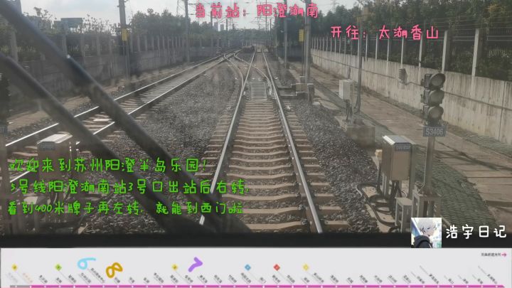 苏州轨道交通5号线 阳澄湖南→葑亭大道截图
