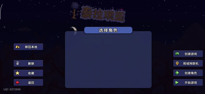 逆天bug截图